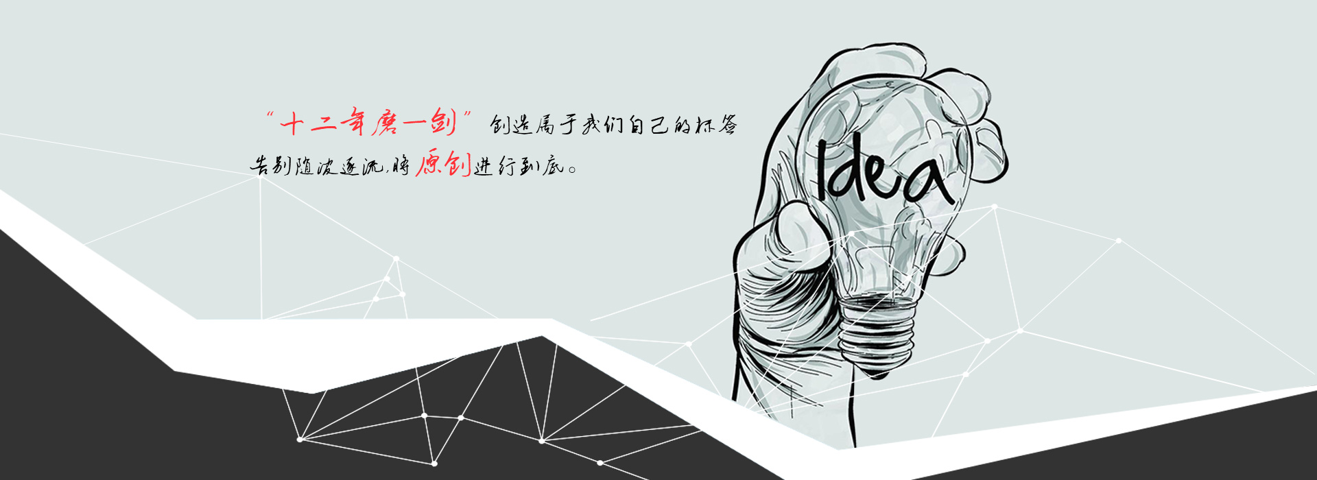 B2C的平台建设之策划怎样能做好