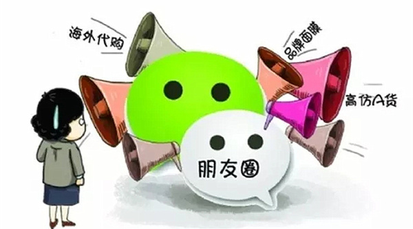 一万多账号遭封停，微商还能撑多久