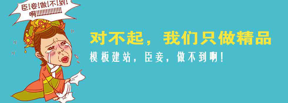 南京网站建设公司的报价差距为什么那么大