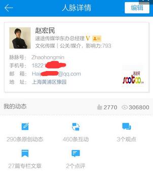 移动IM领域还有谁可以颠覆微信的地位