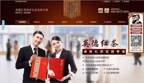 荔花村PC定制网站首页首屏