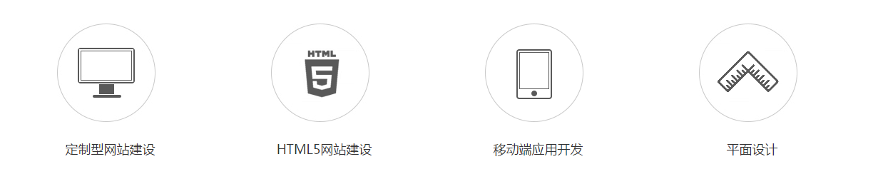 南京网站制作类别