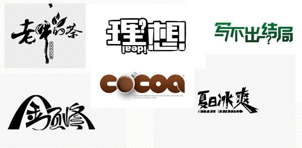 南京网站建设公司的字体设计技巧