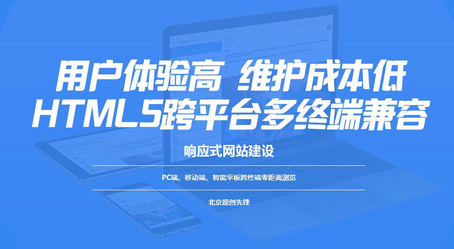 网站设计