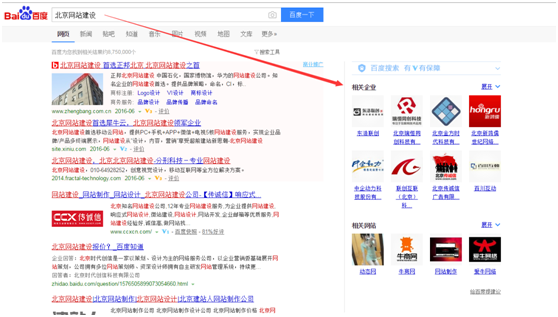 南京网站建设 如何才能出现百度右侧【相关企业】的样式？