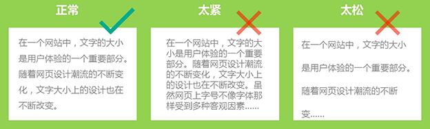 文字排版在北京网站设计中的讲究也不少